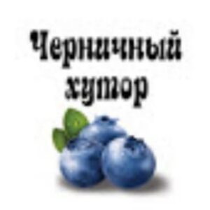 Черничный хутор Telegram Channel