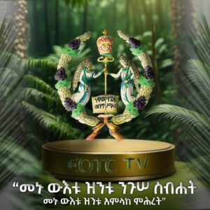 EOTC TV Telegram Channel