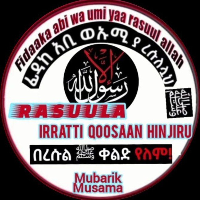 Muslims Telegram Channel