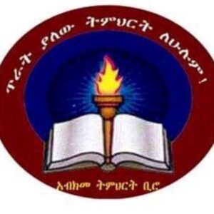 Amhara Education Bureau Canali Telegram