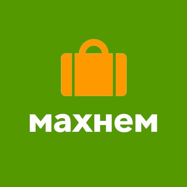 Махнем! – поиск попутчиков Telegram Channel