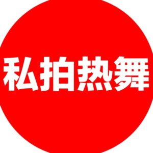 百团热舞🔥🔞🈲 Telegram Channel