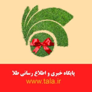 Tala.ir قیمت سکه – قیمت طلا و دلار کانال طلا Telegram Channel