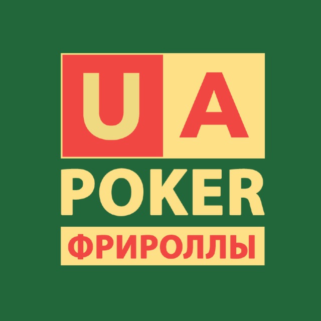 UAPOKER – пароли на фрироллы Telegram Channel