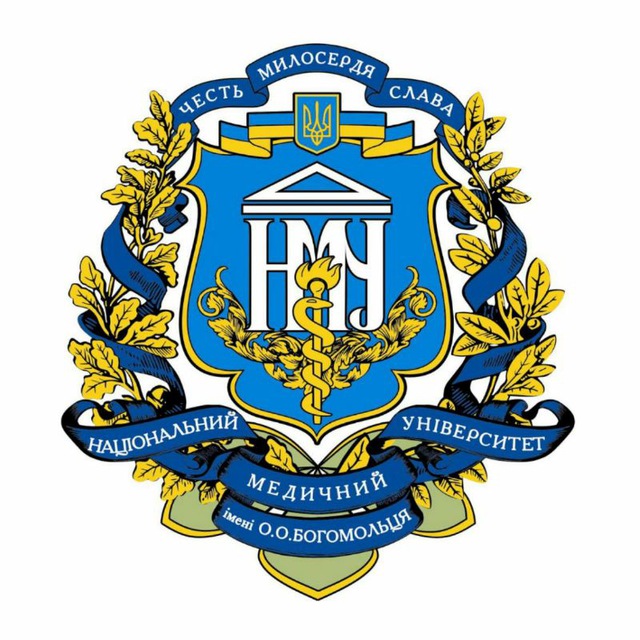 Національний медичний університет імені О.О. Богомольця Telegram Channel