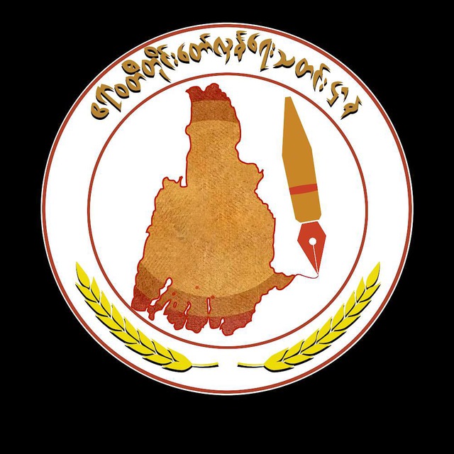AYEYARWADY Revolution News Telegram Channel