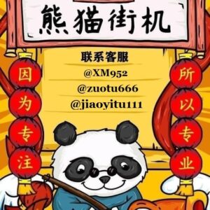 银图–熊猫做图王 转账 网银 作图 2345 生成器 p图 Telegram Channel