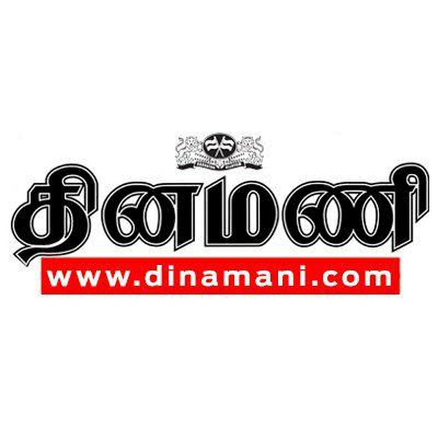 Dinamani Telegram Channel