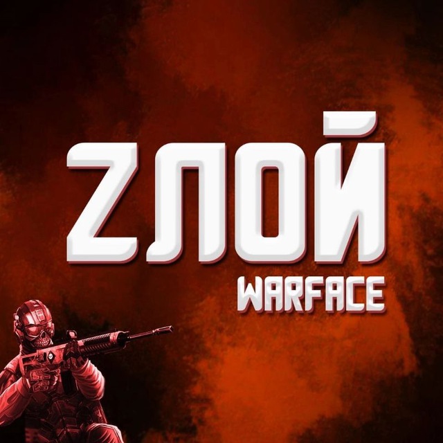 Злой Warface Telegram Channel