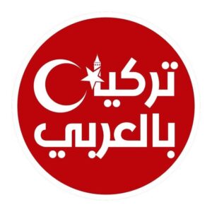 تركيا بالعربي Telegram Channel