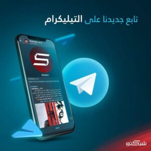 Shabakaty | شبكتي Telegram Channel