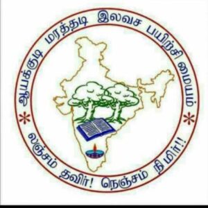 ஆயக்குடி மரத்தடி மையம்🌴📓🖍ஆயக்குடி மரத்தடி மையம்🌴📓🖍 Telegram Channel