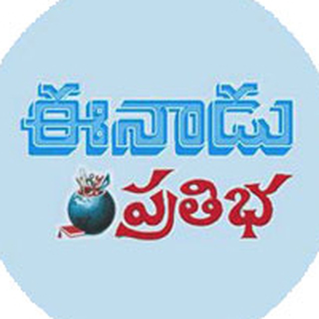 EENADU PRATIBHA Official  Telegram Channel