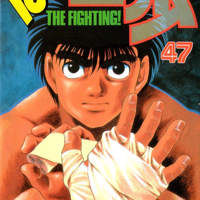 Hajime no Ippo-SUB INDO(zg) Telegram Channel