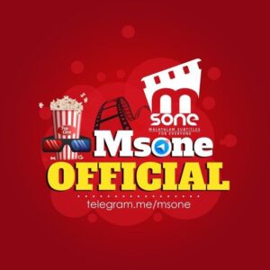 Msone | Malayalam Subtitle Movies | എംസോണ്‍ സിനിമകൾ | Msone Movies Telegram Channel