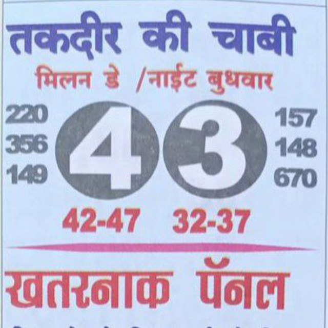 Deepak Matka Tips Telegram Channel