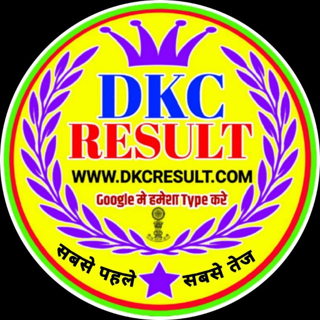 DKC RESULT OFFICIAL Telegram Channel