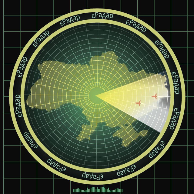 🔊⚠️єРадар | Повітряна тривога | Ракетна небезпека Telegram Channel