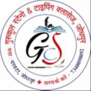 Gurukul Steno & Typing Classes Jodhpur Telegram Channel