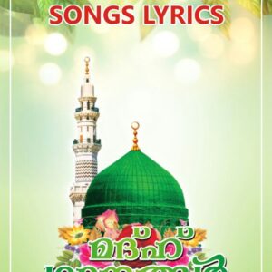 ISLAMIC SONGS LYRICS Telegram Channel