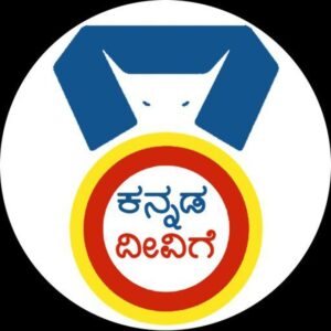 Kannada Deevige Telegram Channel