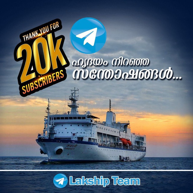 🛳LakShip🚁™ Telegram Channel