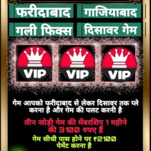 💞 तीन जोड़ी सट्टा ट्रिक 💞{ मुकेश भाई } Telegram Channel