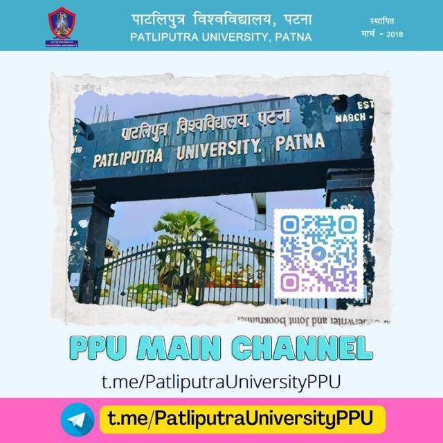 Patliputra University PPU 🇮🇳 Canali Telegram