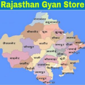 Rajasthan Gyan Store Telegram Channel