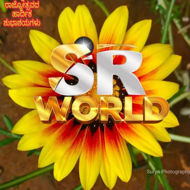 💛❤️ SR W🌍RLD 💛❤️ Telegram Channel