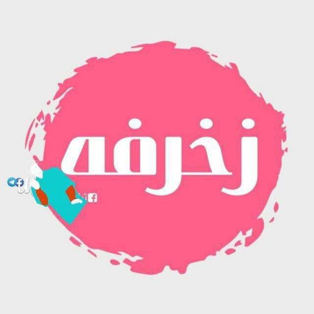 زغارف اسماء🤍ايفون زخرفة💛ختصارات بوت زغرفة Telegram Channel