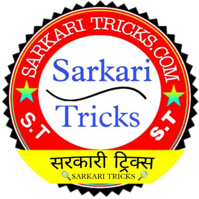 Sarkari Tricks Telegram Channel