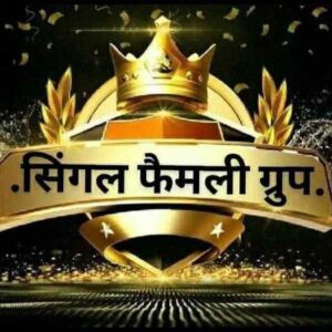 सिंगल फैमिली ग्रुप ( सट्टा किंग ) गली दिसावर single family satta Telegram Channel