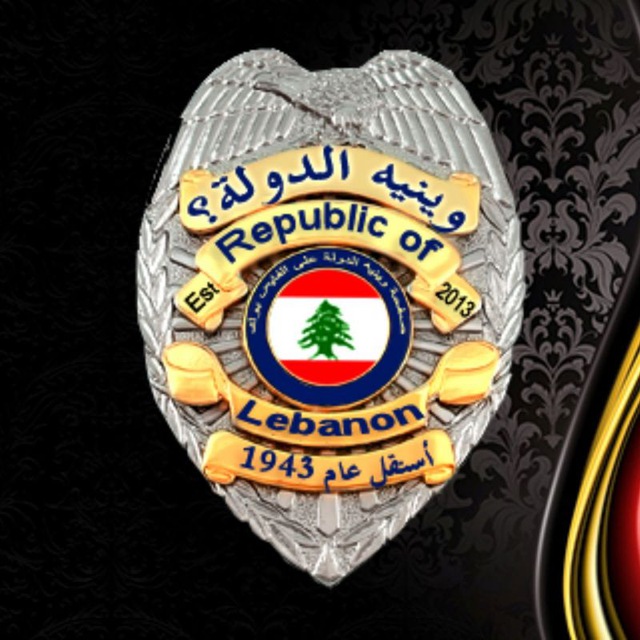 صفحة وينيه الدولة Telegram Channel