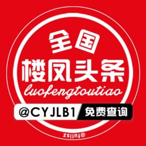 全国✊楼凤修车公开榜【总群】 Telegram Channel